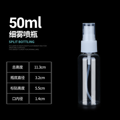 Botella de spray transparente multi-especificación 30ml50ml60ml100 aerosol lateral para mascotas perfume niebla fina botella vacía pequeña regadera