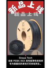 PEBA 9�߻ص�3D��ӡ�Ĳ�TPU���ٴ�ӡǿ��