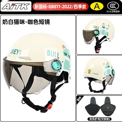 Motosiklet kaskı (dəbilqə) — and provides safety for electric scooters - milky-white-cat-coffee-brown-short-glasses-with-ear-protection