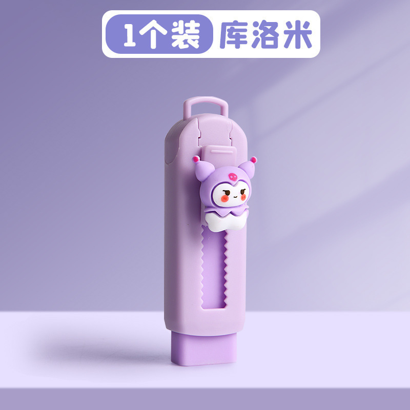 卡通橡皮擦无屑超干净小学生用卡皮巴拉儿童不留痕按动推拉铅笔擦|undefined