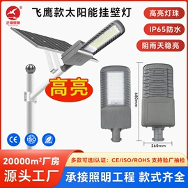 太阳能灯;道路照明灯;路灯