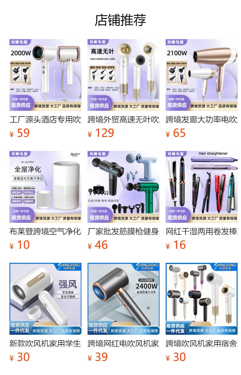 预览状态下无法点击,发布后,可点击跳转到对应的商品页面