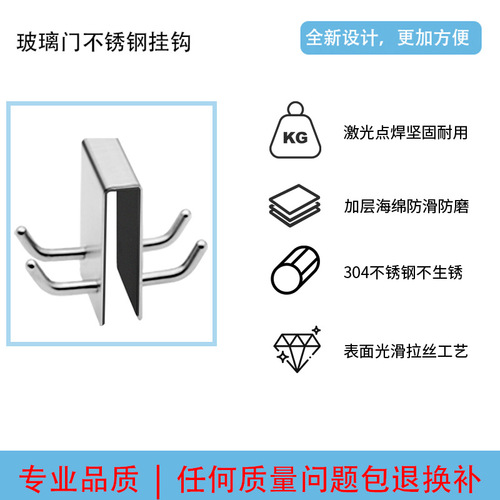 不锈钢挂钩玻璃门后挂钩背挂式浴室可拆卸挂架免打孔金属衣钩