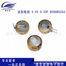 �������� 5.5V 0.33F DCS5R5334 C/H/V�� ����������ԭװ��Ʒ