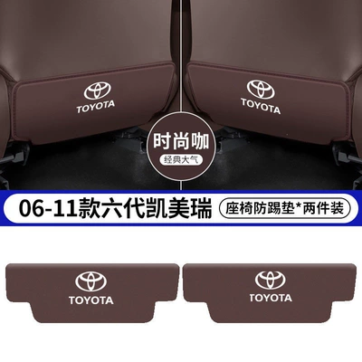 decoration, interior modification accessories, Chair back anti-kick pad - 06-11-6th-generation-camry-brown-seat-anti-kick-pads-2-piece-set