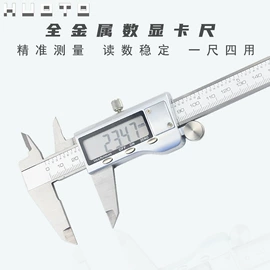 其他量具;角度尺;数显卡尺