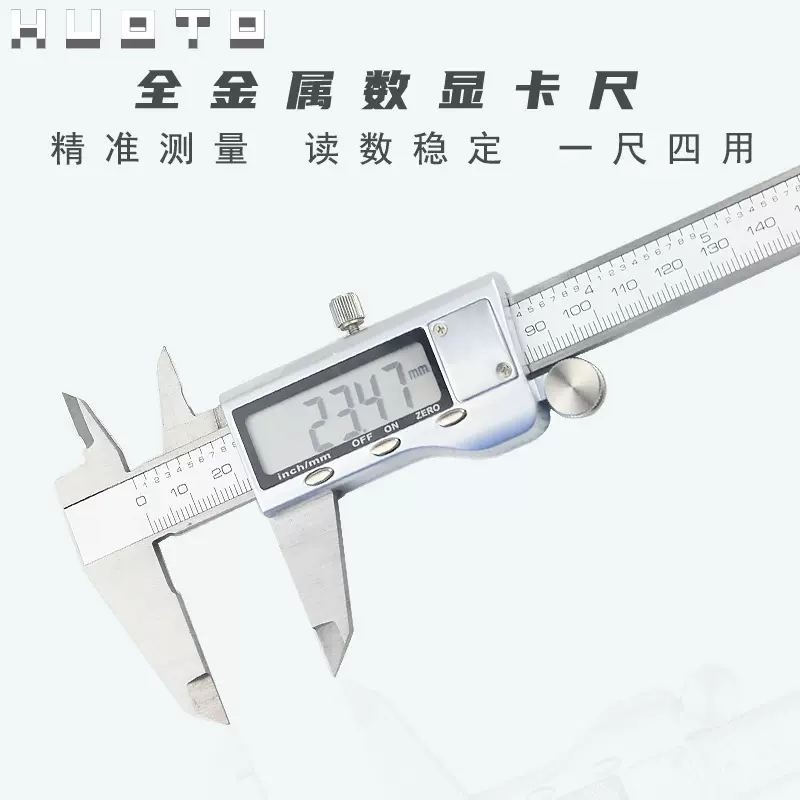电子数字游标卡尺 0-150/200/300mm数显卡尺 不锈钢卡尺深度尺