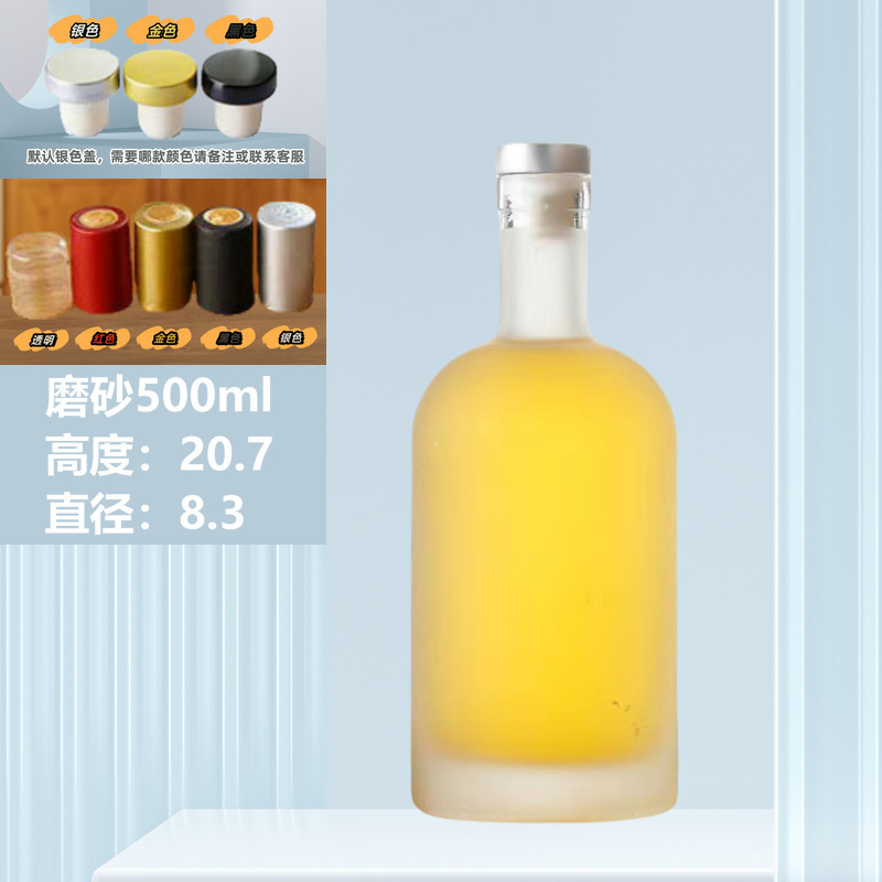 グラス果実酒瓶ウォッカ250ml透明白酒瓶シール青梅氷酒瓶ウイスキー|undefined