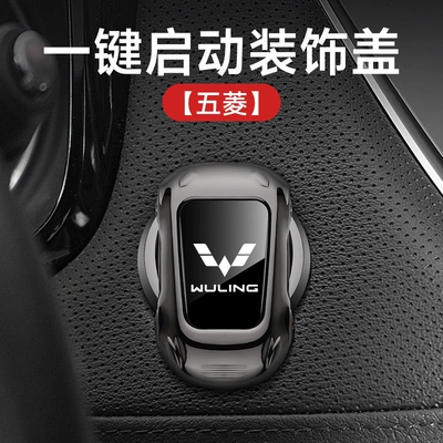 decoration sticker wholesale car interior – Other Automotive Interior Supplies - sports-car-one-button-start-electroplating-gun-wuling
