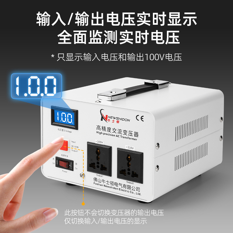 牛士顿 Transformer, 220v, 110v, 100v, 3000W