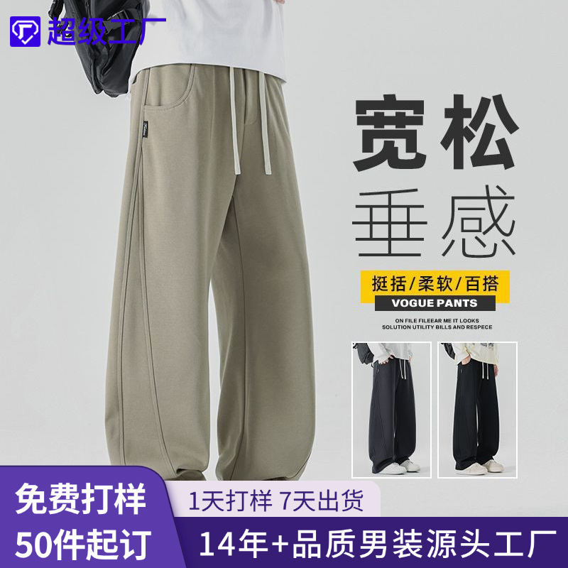Shanggu Men's Clothing | Spring Men's Casual Pants with Drapey Feel, Elastic Waist, Loose Fit, Slightly Stretchy Straight-Leg Pants, Light Luxury Style Men's Trousers.