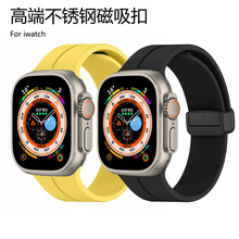 适用苹果手表iwatch ultra 8代49mm iwatch8/7/6硅胶表带磁吸钢扣