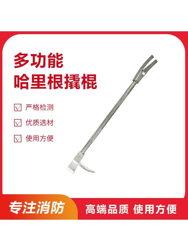 多功能哈里根撬棍消防大撬棍铁铤铁掀哈利根撬棍器材工具破拆救援