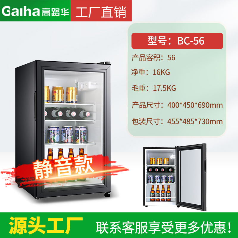 高路华冰箱家用小型红酒柜茶叶冷藏柜静音酒店客房用透明门小冰吧|undefined
