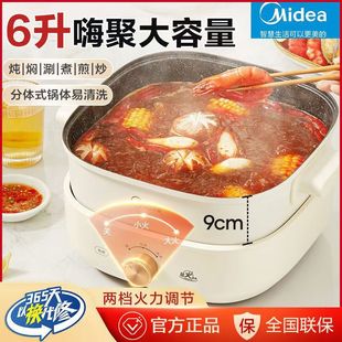 Midea Hot Pot Household Electric Hot Pot Yuanyang Multifunctional Split 6L Electric Frying Pan Cooking Pot Hgs 303001