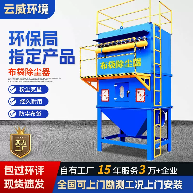 脉冲布袋除尘器耐高温防爆工业木工粉尘颗粒集尘器环保设备除尘器