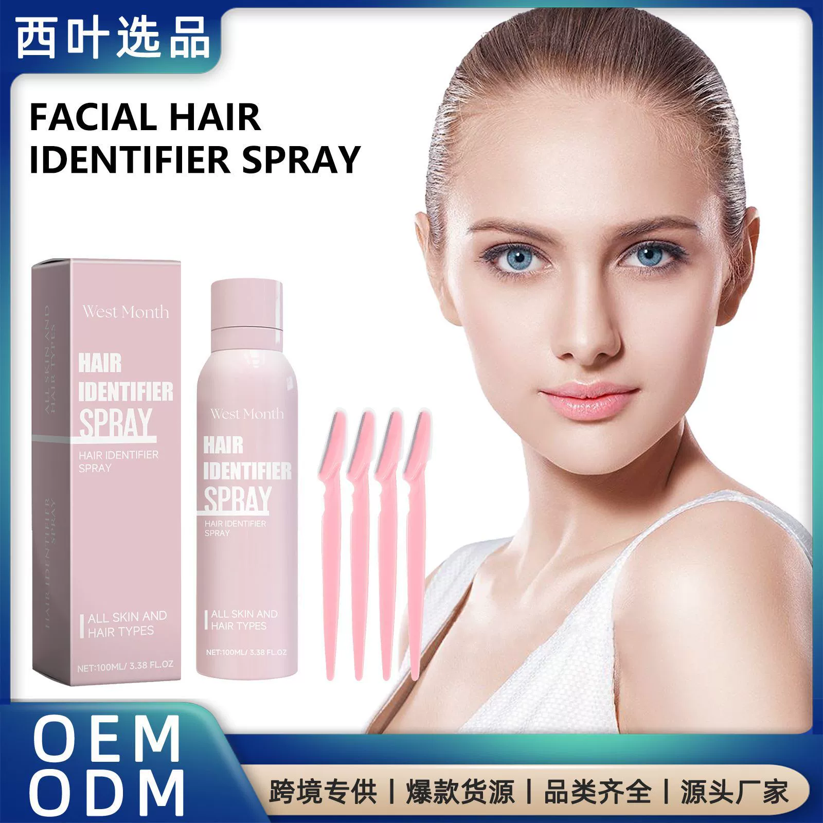 Западной месяц, идентификационный спрей для лица, освежающий, очищающий, смягчающий, нежный спрей для идентификации волос