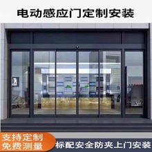 电动感应门自动门感应平移门商场全自动玻璃门定制钢化玻璃门
