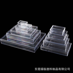 透明psプラスチックボックス長方形デジタル部品収納展示ボックススナック薬製品包装ボックス天地蓋