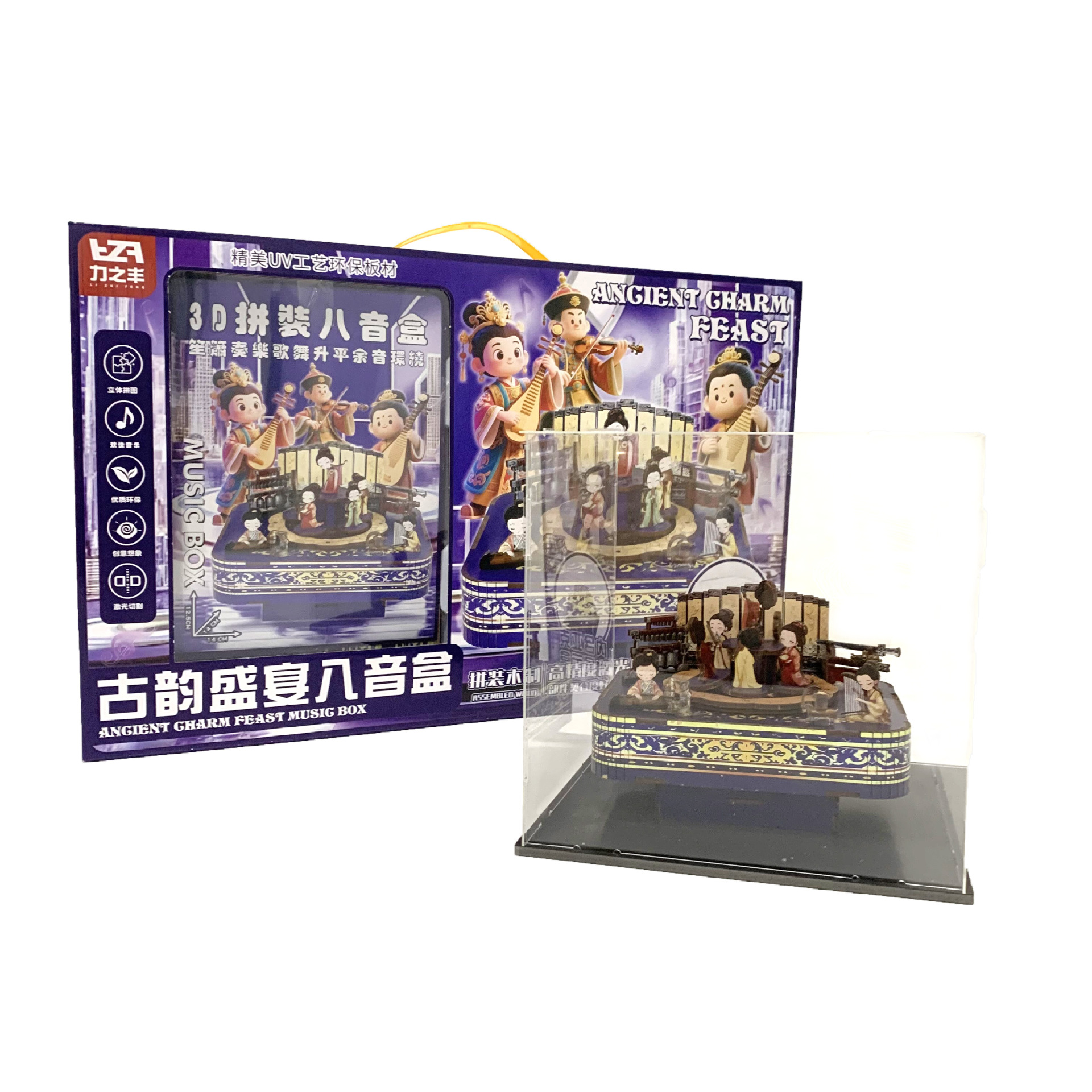 7788-21 아크릴 디스플레이 박스 세트가 포함된 고대 운율 잔치 오르골