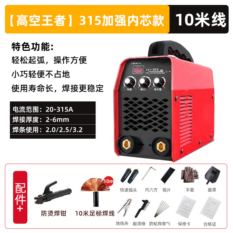 500 soldadores de soldadura de grado industrial 315 doble voltaje 250 hogares de cubierta dura inteligente 220V alambre de soldadura profesional