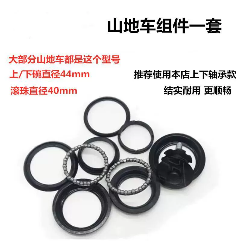 Набор чаш для горного велосипеда аксессуары для передних вилочных подшипников 44 мм ручка верхняя крышка комплект расширительного подвесного сердечника подсолнечника