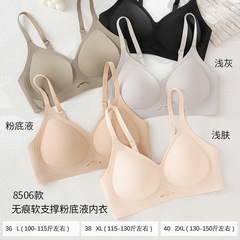 女士分码带排扣无痕果冻软支撑粉底液内衣无钢圈固定杯8506美背