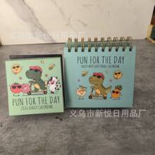每日计划行程2026年趣味双关语翻页日历 Funny Pun Flip Calendar