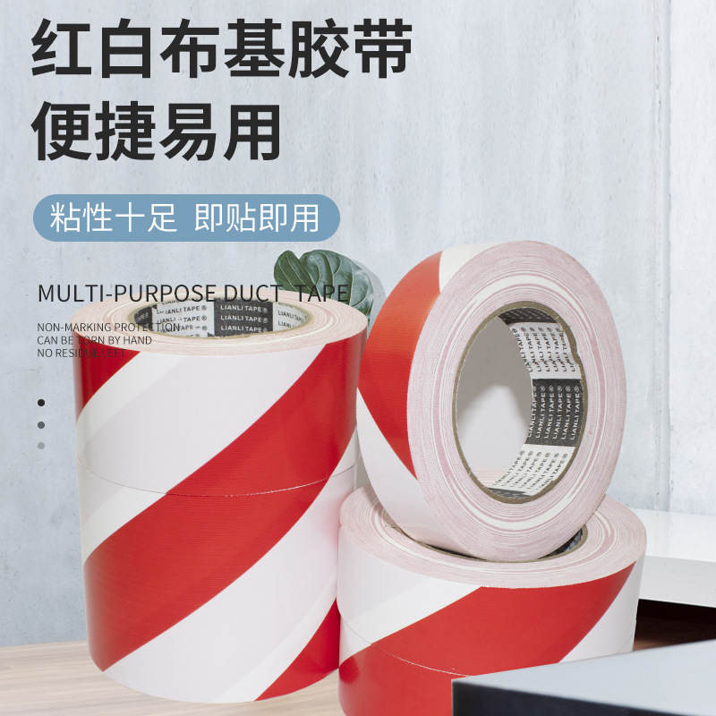 240U英文芯红白色布基胶带高粘会展装饰标识地毯拼接地膜瓷砖保护