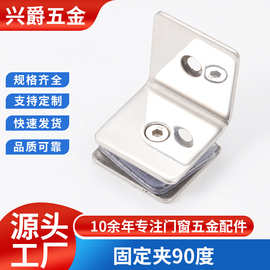 不锈钢玻璃夹90度固定夹 L支架托护栏楼梯扶手栏杆配件厂家批发
