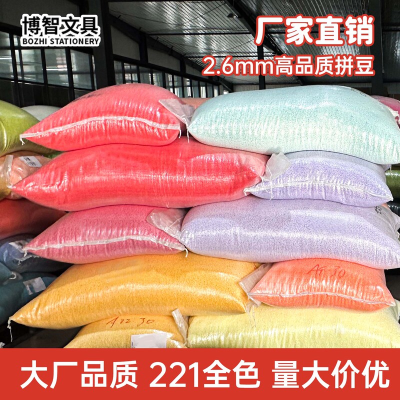 Manufacturer's Large Pack of 0.5kg Pieces of 2.6mm Full-Color Fusion Beads, Handmade DIY Loose Beads