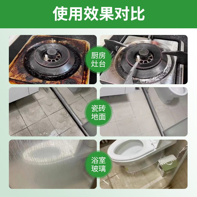 多機能洗浄乳洗浄浴室池床タイル床キッチン汚れ洗浄クリーム家庭用洗浄剤|undefined