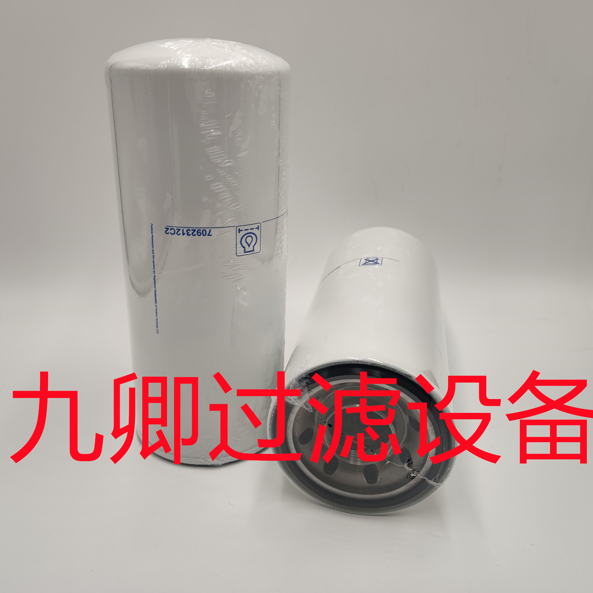 生产工程机械设备配件挖掘机机油滤芯滤清器7092312C2过滤器