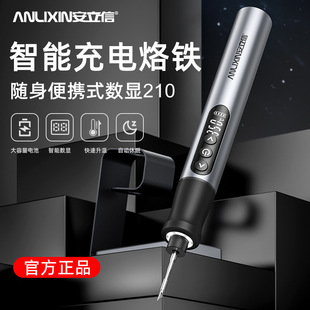Household Small Mobile Phone Repair Welding Wireless Portable Soldering Gun C210 Anlixin Smart Rechargeable Soldering Iron