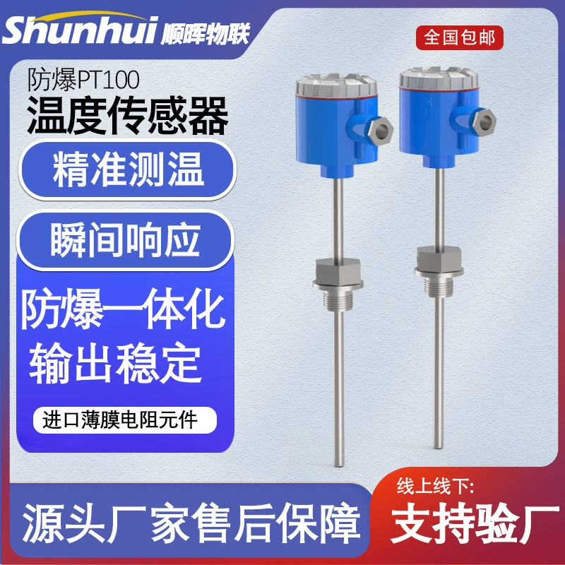 Взрывозащищенный датчик температуры PT100, передатчик, термопара, термопара, наружная, высокая защита, антикоррозийная