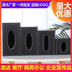 車載レザーティッシュボックスホテルktvティッシュボックスシンプルな家庭用puティッシュボックス広告印刷ロゴ