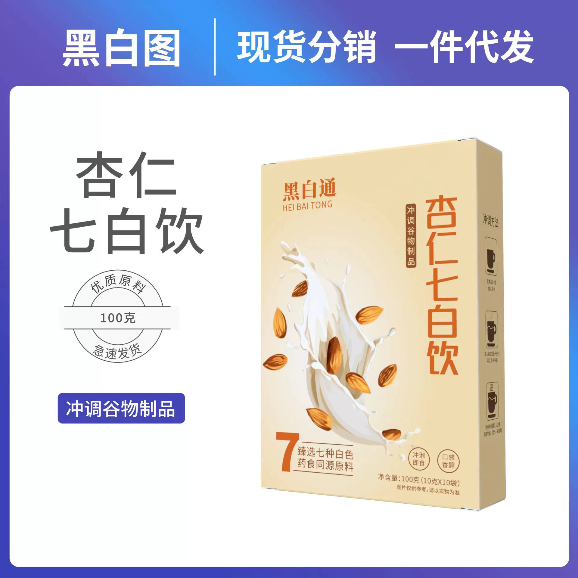 Напиток Almond Seven White — это белковый питательный напиток-заменитель пищи, готовый к употреблению, с пищевыми волокнами, для завтрака, оптом.