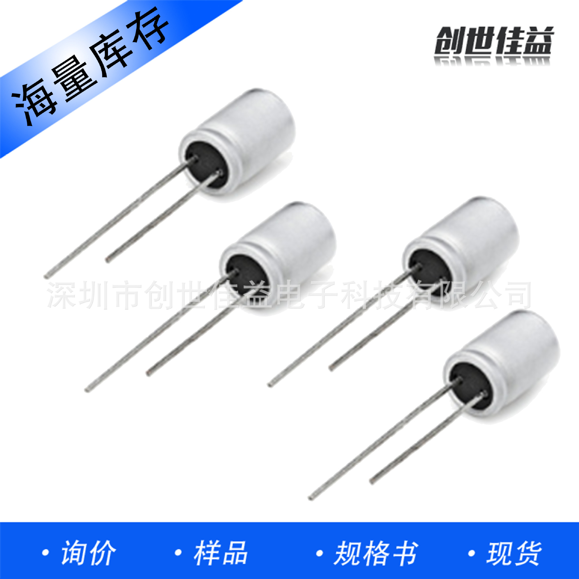 贴片电解电容2200uf 10v贴片铝电解电容现货供应