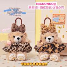 可爱可露丽公主熊挂件毛绒玩具公仔裙子小熊包包挂饰钥匙扣娃娃