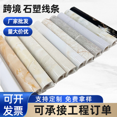 跨境PVC收边条仿大理石纹石塑线条瓷砖阳角线压边空心边角收口条|ru