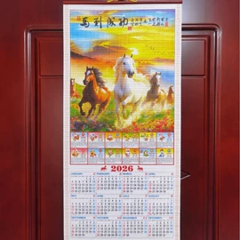 挂历;挂历印刷;纸类印刷