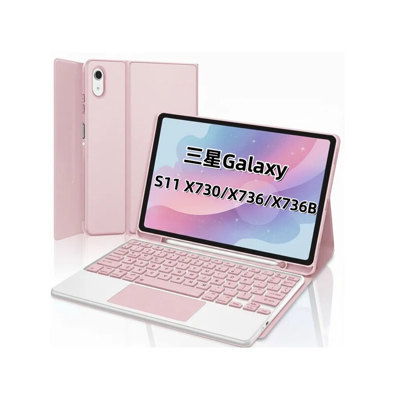 Suitable for Samsung S11 tablet case, model X730, with a touchpad and Bluetooth keyboard, and S10 Lite case with a pen slot, model 9FE
