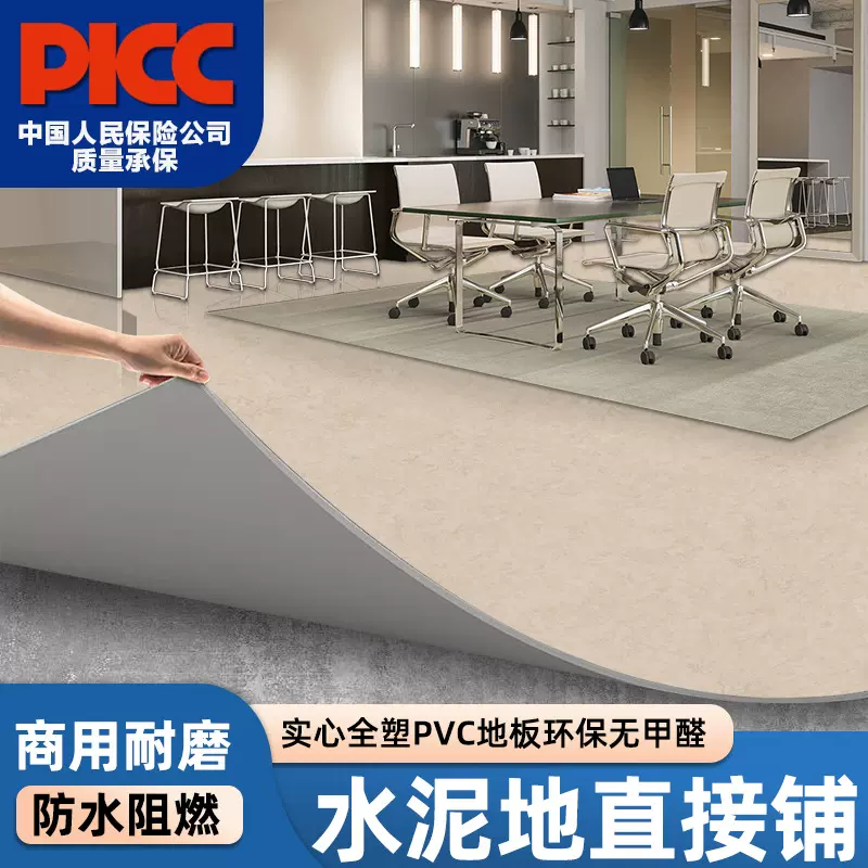 商用地板革pvc塑胶地板密实复合地板胶大面积全铺环保0甲醛地贴