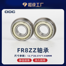 �����ֻ�Ӣ�Ʒ������ SFR8ZZ FR8ZZ FR8-2RS 12.7*28.575*7.938