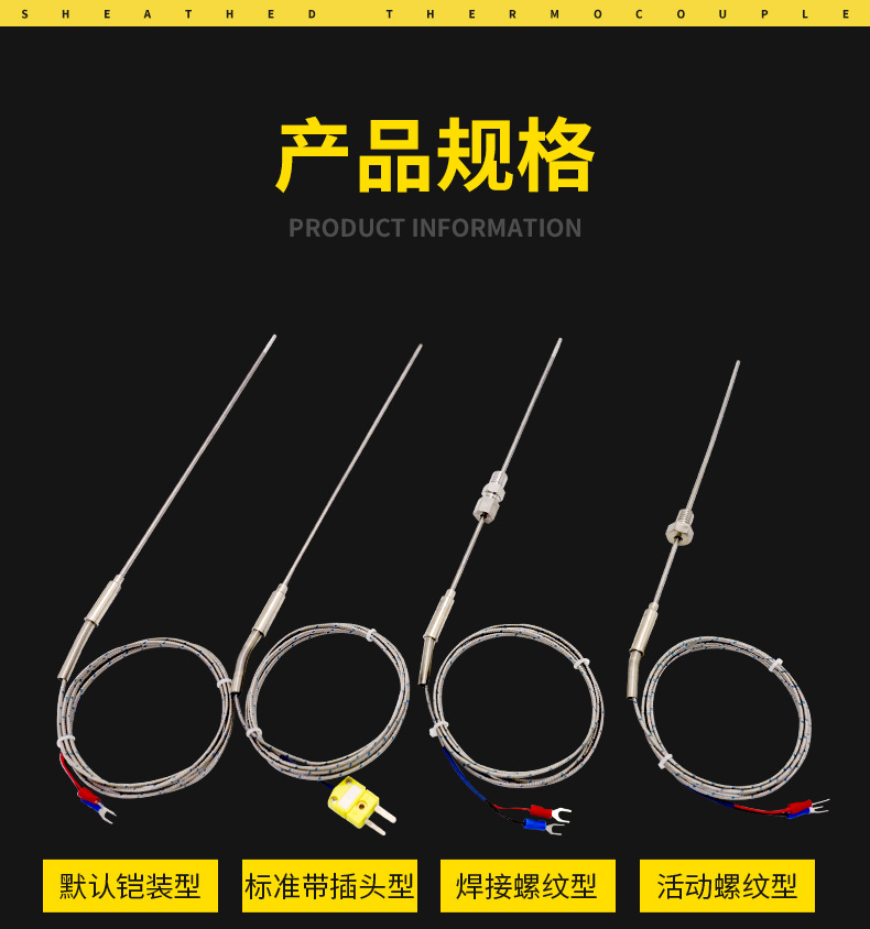 铠装热电偶详情-朔泽旗舰店_09