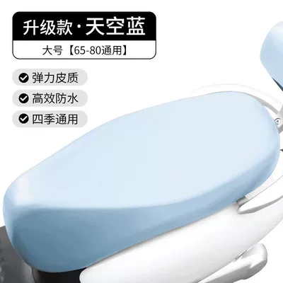 Electric car cushion seat cover, battery vehicle sun-proof and - blue-four-way-stretch-electric-motorcycle-high-quality-leather-seat-cover