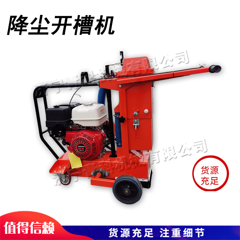 倒拉行走式降尘开槽机 沥青路面裂缝修补机 小型混凝土马路切槽机