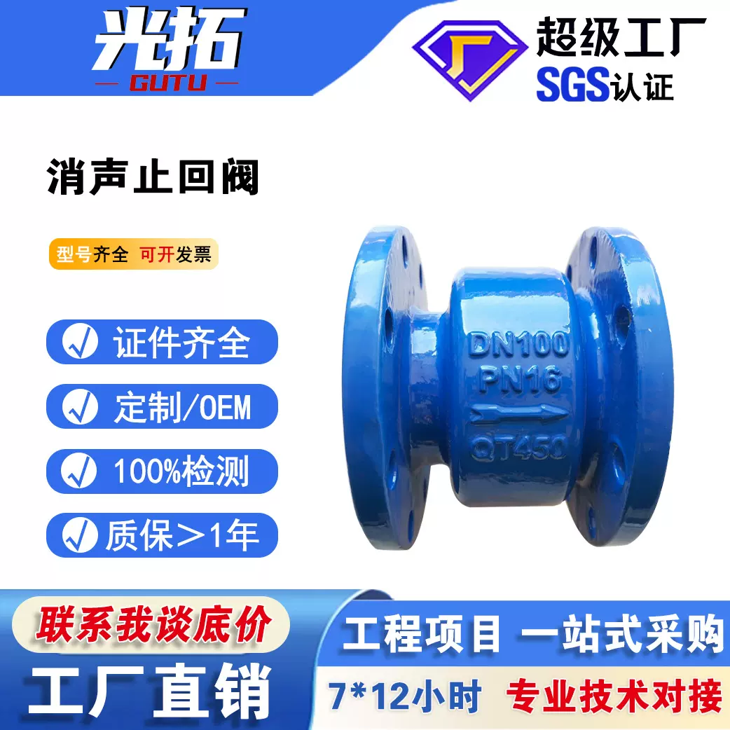 HC41X球墨铸铁法兰消声止回阀 法兰单向逆止阀门 DN100