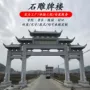 大型景区造型中式石牌坊
