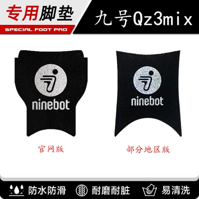 No. 9 Qz3Mix Special Foot Pads Electric Vehicle Accessories Qz3 Battery Car Mat Tram Foot Pad Pedal Decoration 9 (Electric vehicle foot mat) - there-are-2-versions-of-qz3mix-no-9